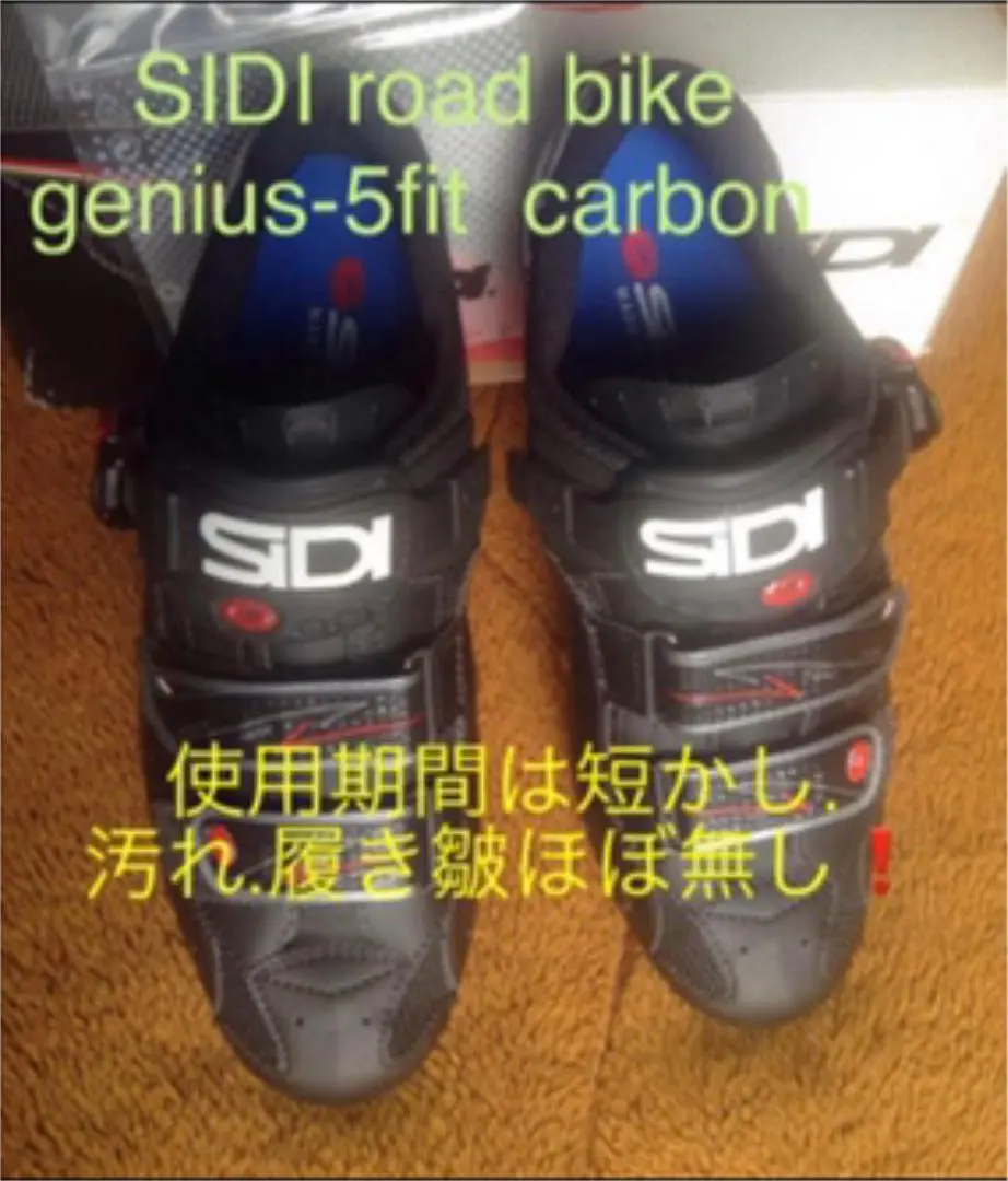 SIDI GENIUS 5 FIT CARBON サイズ47 ビンディング