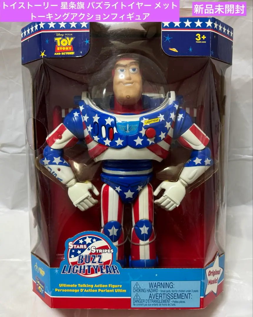 トイストーリー 星条旗 バズライトイヤー メットトーキングアクションフィギュア トイストーリー 星条旗バズライトイヤー ウルティメイト