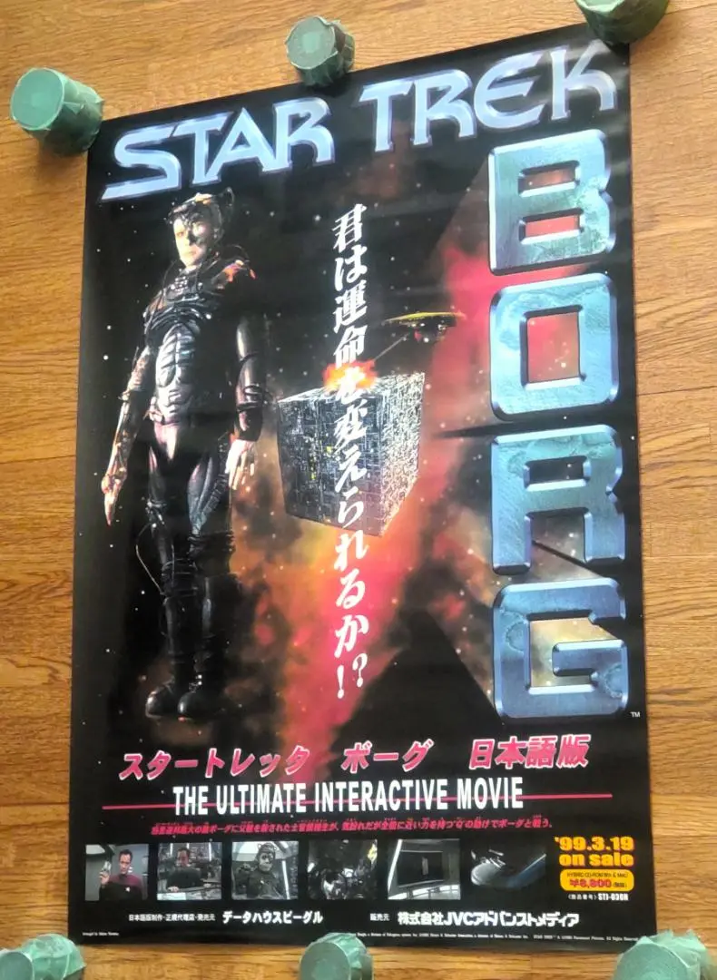 値下☆断捨離☆激レア☆スタートレック☆ネメシス☆特殊反転両面