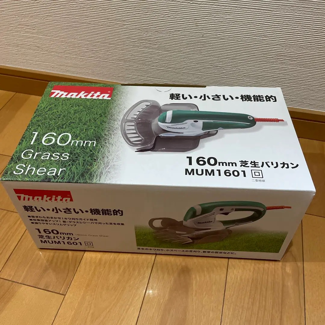 【未使用品・箱キズ】マキタ 160mm 芝生バリカン MUM1601 マキタ マキタ 160mm芝生バリカン MUM1601 : e-キカイ屋さん