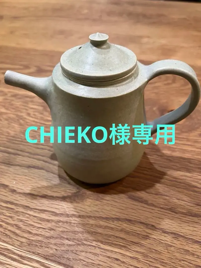 新品・未使用　八木橋昇　陶器 ティーポット　急須 2025年最新】八木橋昇の人気アイテム - メルカリ