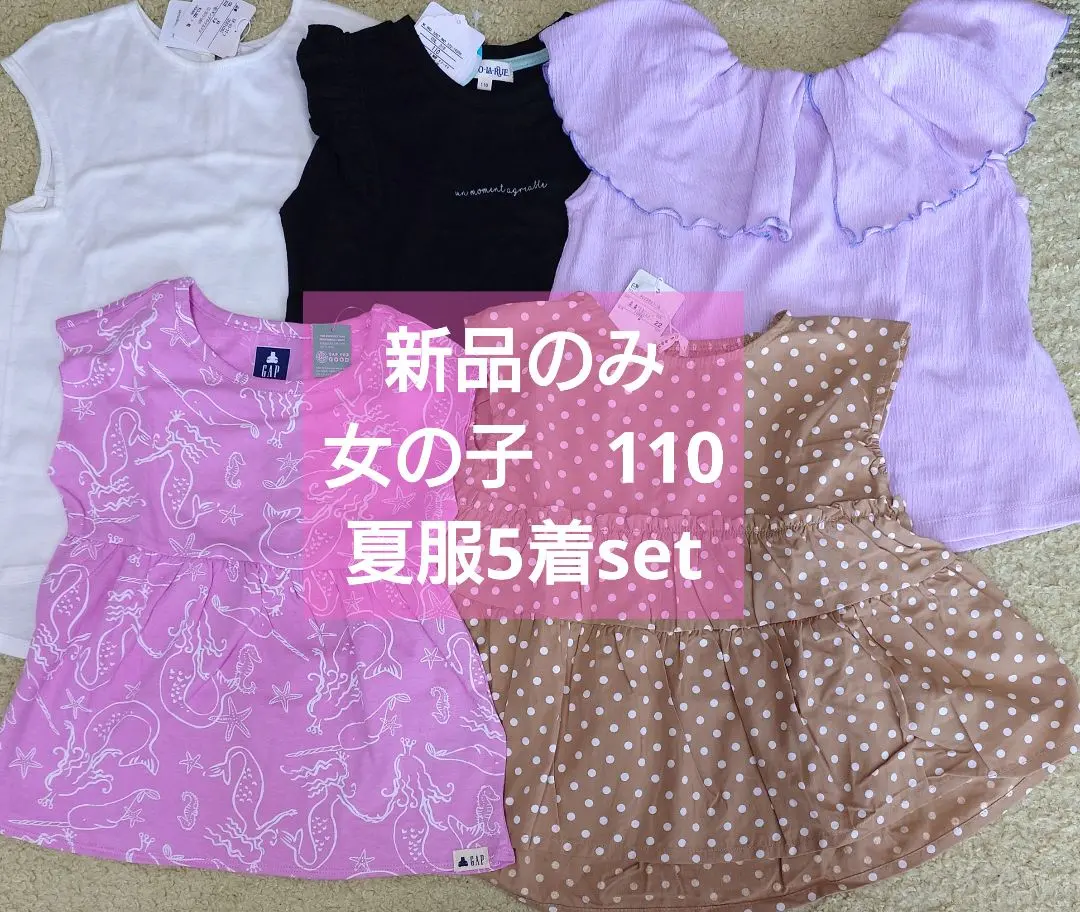 Thumbnail of 【Only 5 sets with new tags】Girls' 110 Summer Clothes Tops