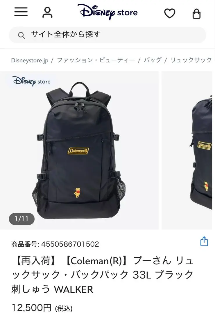 Coleman ブラック リュック 約25L プーさん　Disney Coleman Japan（コールマンジャパン公式） on X: 
