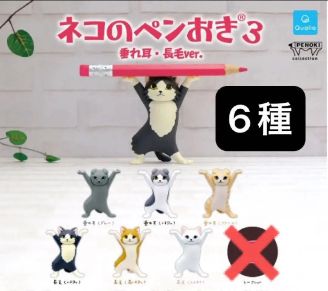 ネコのペンおき　　19体　　バラ売り可能 ネコのペンおき 19体 バラ売り可能