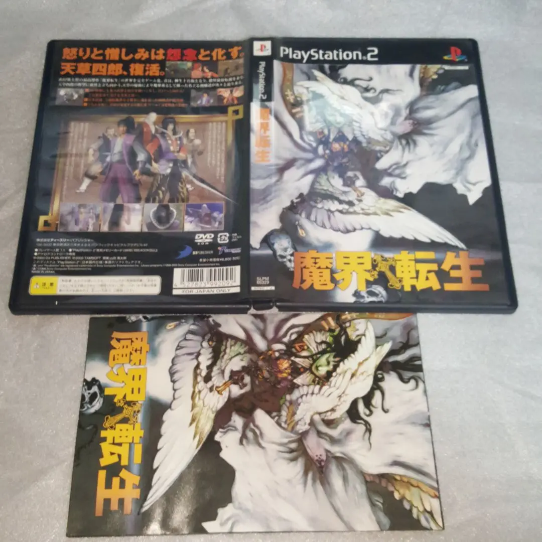 【未開封】魔界転生 PS2 貴重 2025年最新】魔界転生 ps2の人気アイテム - メルカリ