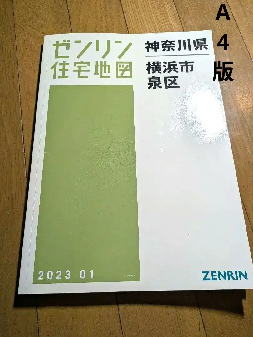 横浜市 神奈川区 住宅地図 昭和61年版 横濱今昔写真 | 横濱今昔文庫 in LOCAL BOOK STORE kita