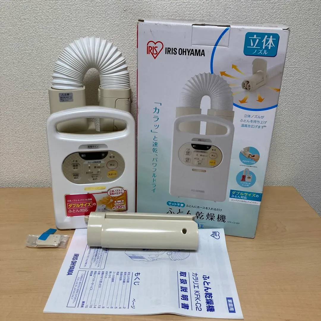 IRIS KFK-C2-WP 未使用 IRIS OHYAMA(アイリスオーヤマ) / 衣類乾燥機/KFK-C2-WP | 中古