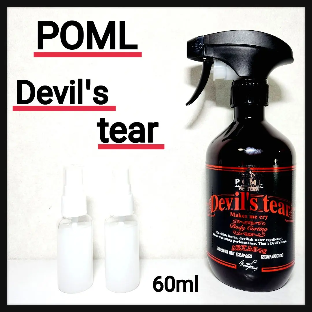 POML Devil's Tear & Heaven's Door 2本セット 送料無料】POML Heaven's Door | POMLby NUNU FACTORY