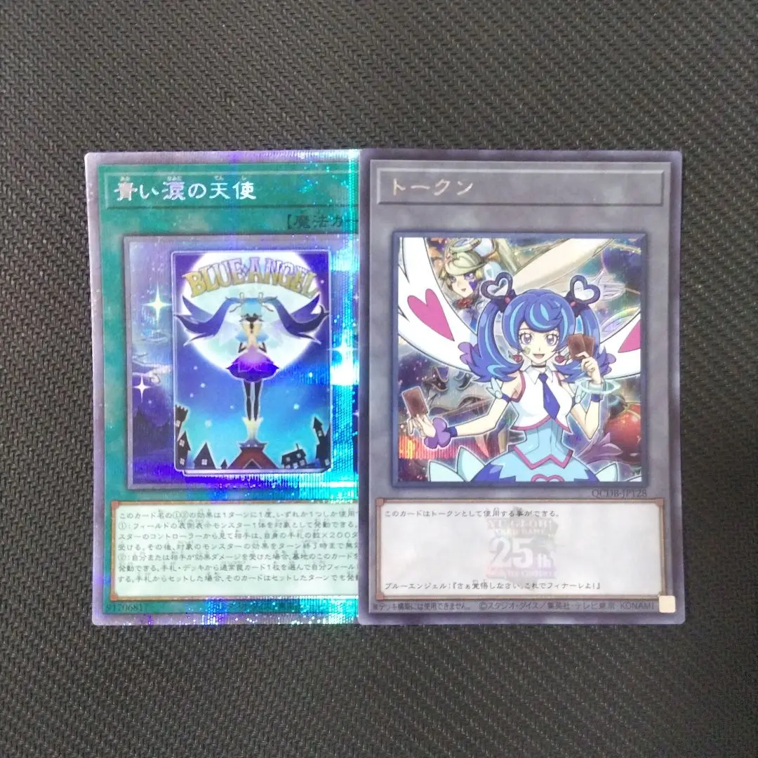 青い涙の天使【プリズマティックシークレット】{HC01-JP045}《魔法》