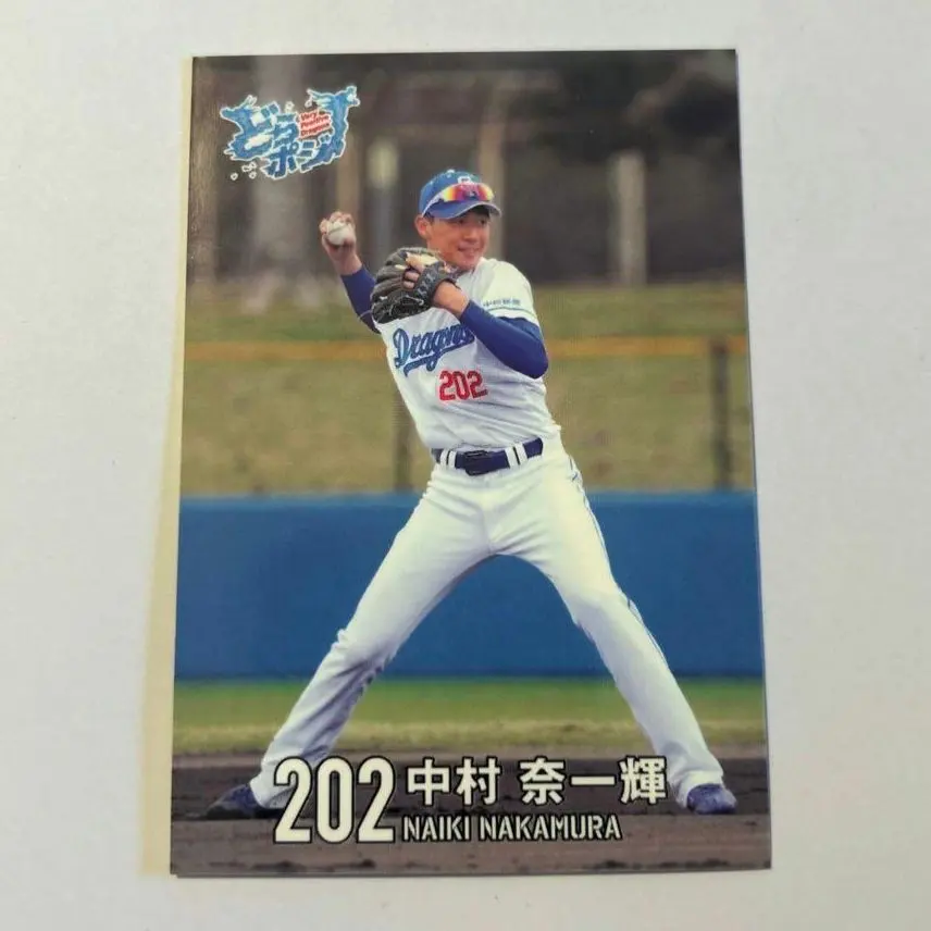 中日ドラゴンズ Dragons 中村奈一輝 トレカ カード 2025年最新】中村奈一輝の人気アイテム - メルカリ