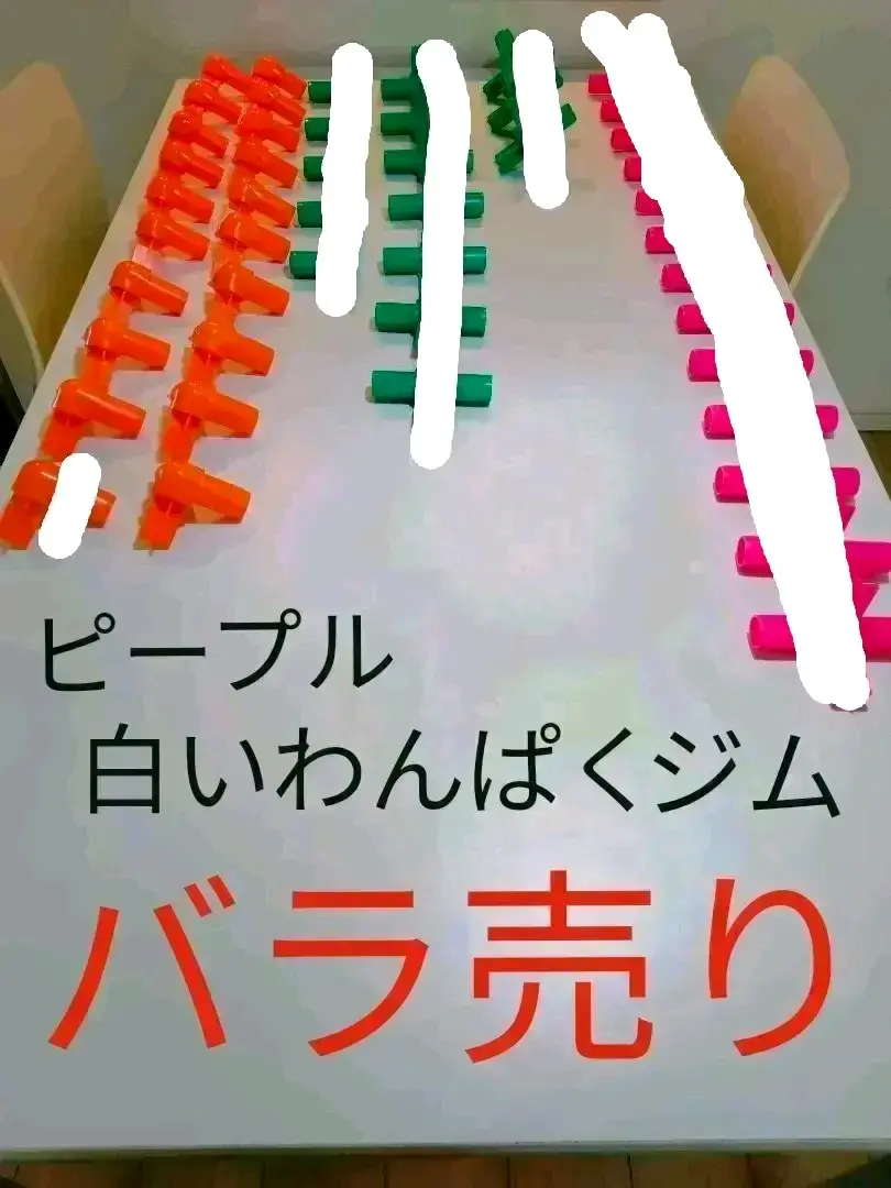 2025年最新】白いわんぱくジムの人気アイテム - メルカリ
