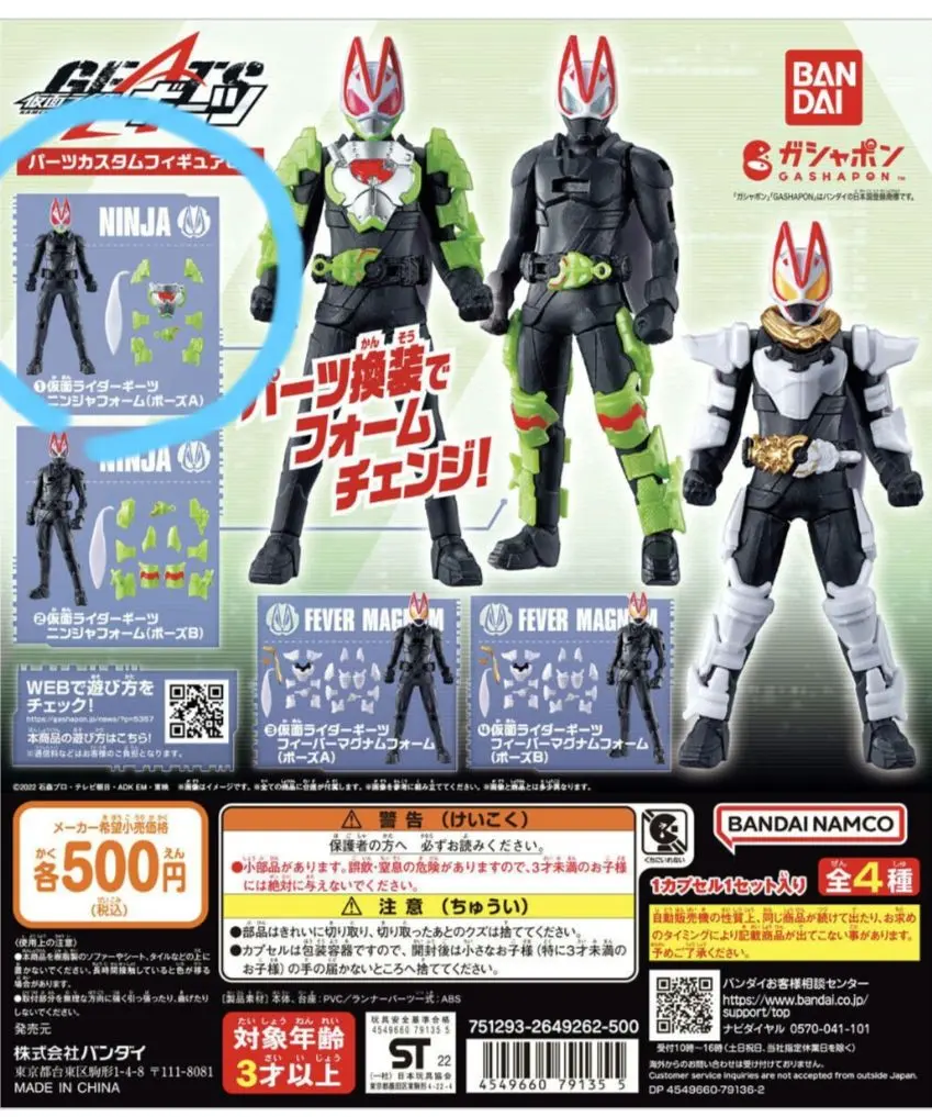 【未使用品】フィギュアーツ仮面ライダーギーツ専用改造ヘッドパーツセット kb00ydywgre.jpg