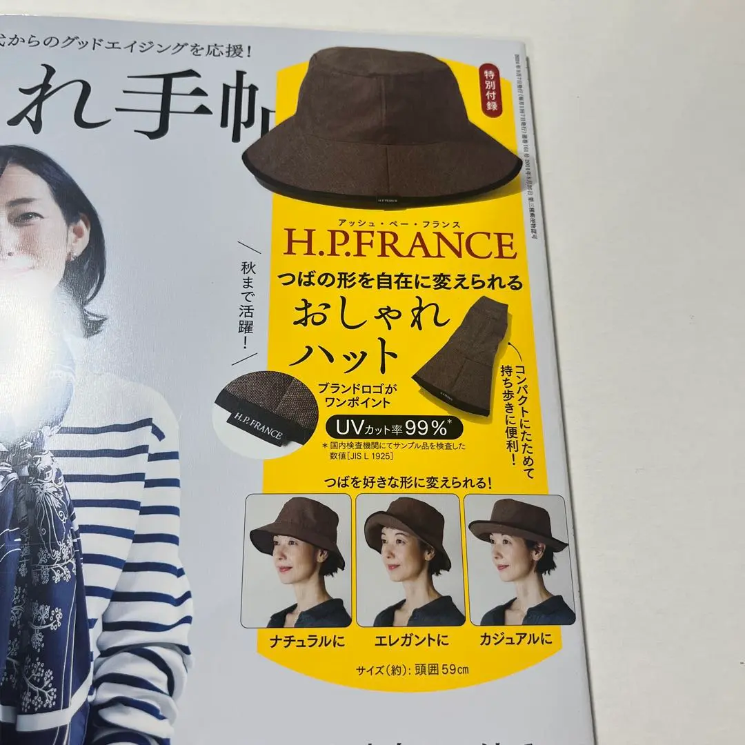 2025年最新】H.P.France レディース ハットの人気アイテム