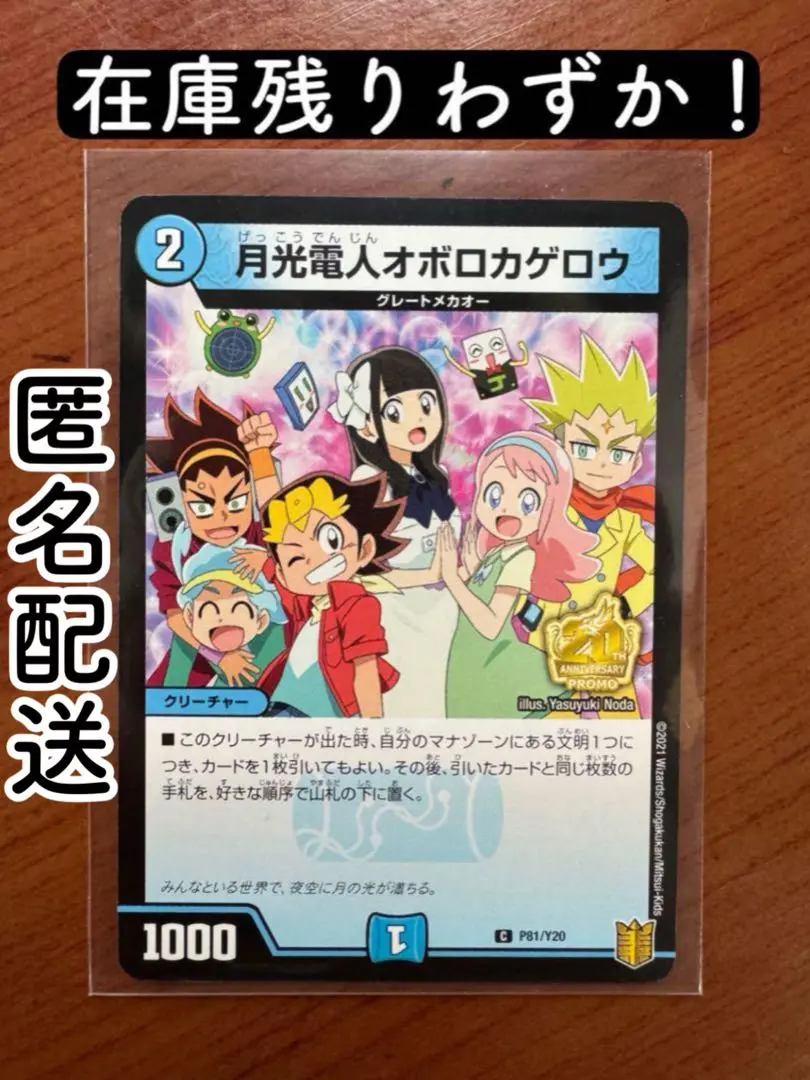 ティガウォック　金トレ　オボロカゲロウ　プロモ　その他　　オボティガセット ティガウォック 金トレ オボロカゲロウ プロモ その他 オボ