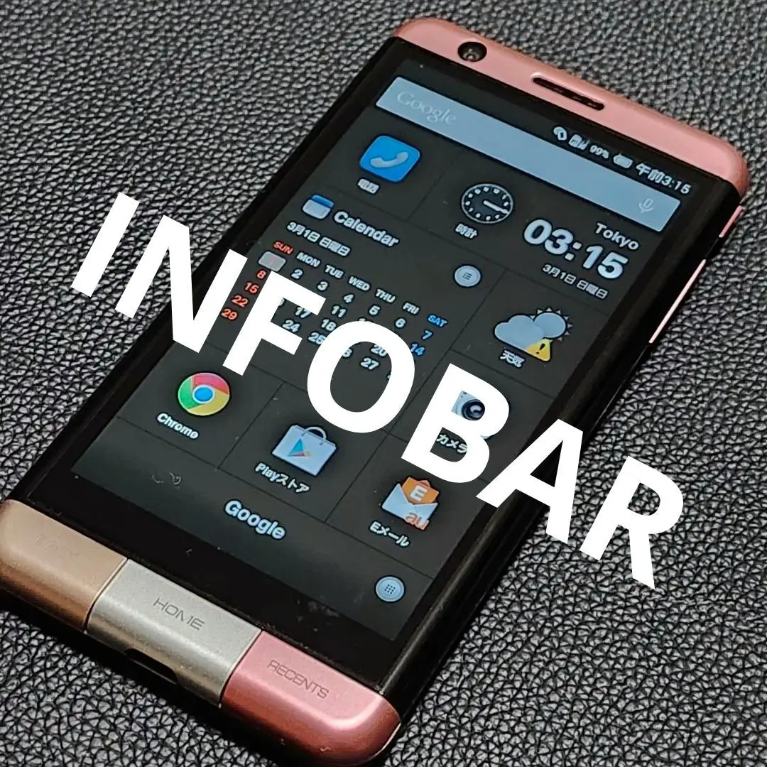 INFOBAR A03 au スマートホーン　MOCHA BROWN 新品 INFOBAR A03（KYV33）の未使用品がイオシスにまた入荷。税込