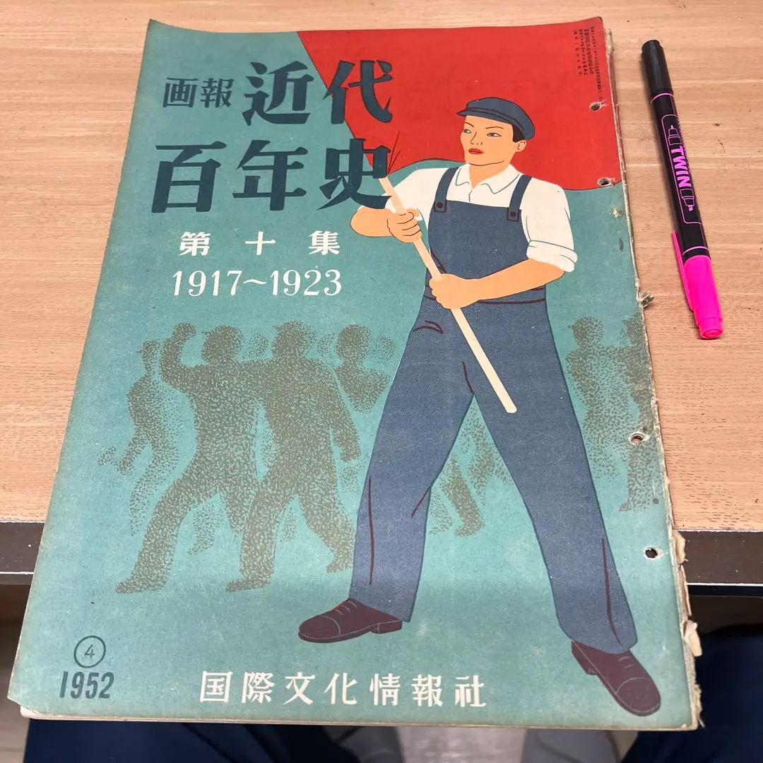 2025年最新】画報近代百年史の人気アイテム - メルカリ