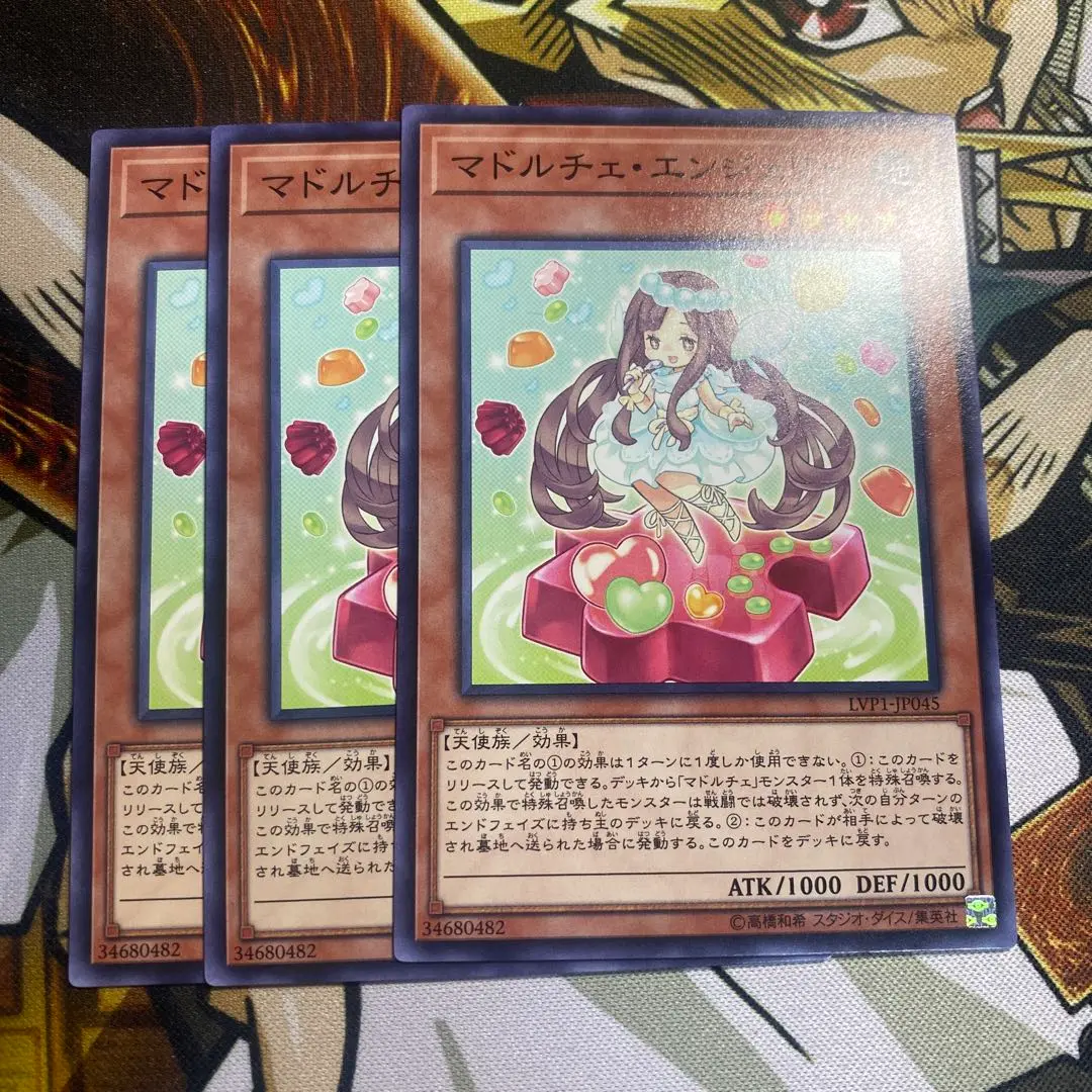 メルカリ便　マドルチェ　25th まとめ売り 遊戯王25thマドルチェまとめ売り - メルカリ