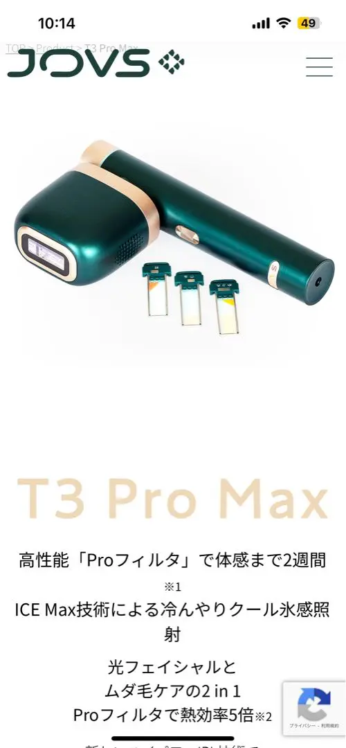 JOVS 美顔器&光脱毛器 jovs T3PorMax 展示品未使用 楽天市場】【7/12 09:59まで クーポンで 59,879円＋ポイント全員