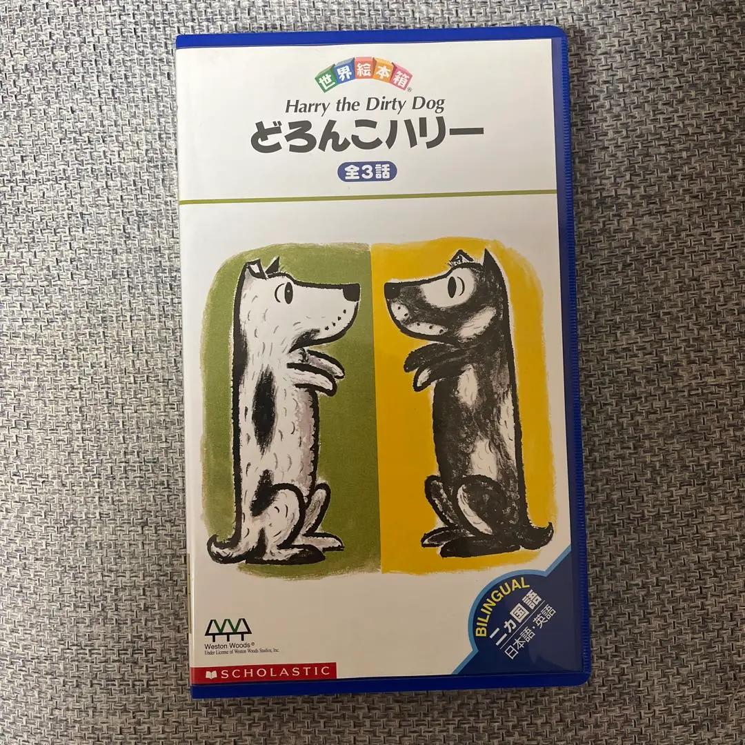 2025年最新】立教小学校 絵本の人気アイテム - メルカリ