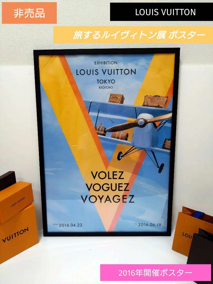 Louis Vuitton ルイヴィトン　ポスター 09141016_63212b7190e4d.jpg
