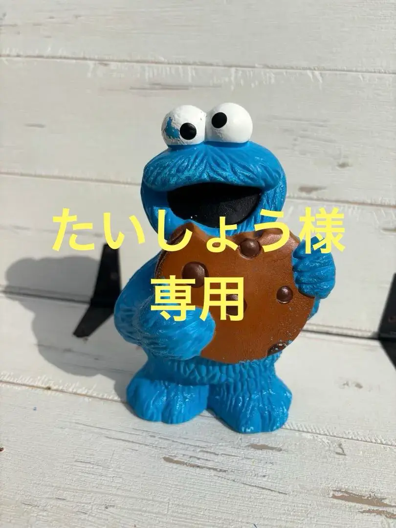 (ジャンク品)クッキーモンスター 貯金箱 ビンテージ 80's ビンテージ セサミストリート クッキーモンスター 貯金箱