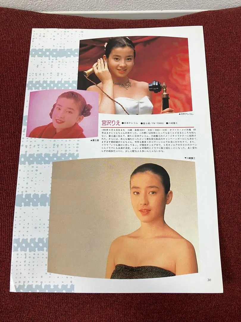 2025年最新】宮沢りえ 日本テレコムの人気アイテム - メルカリ