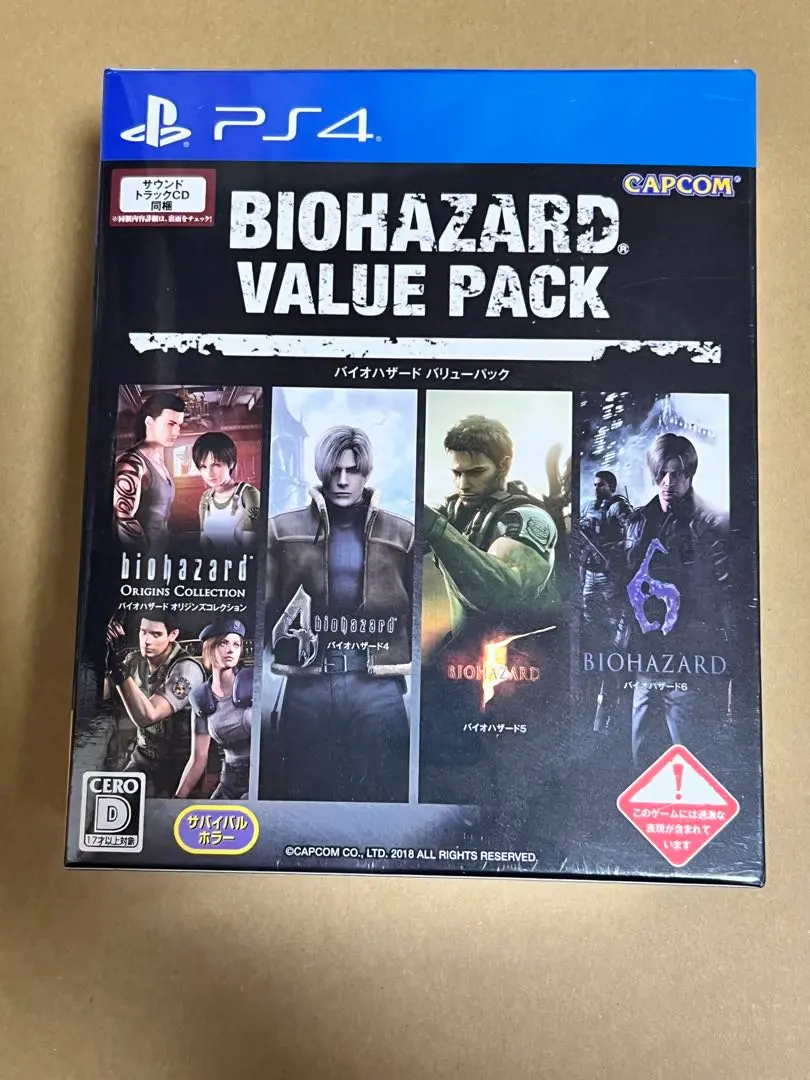 バイオハザード バリューパック　新品未開封 バイオハザード バリューパック BIOHAZARD VALUE PACK - メルカリ