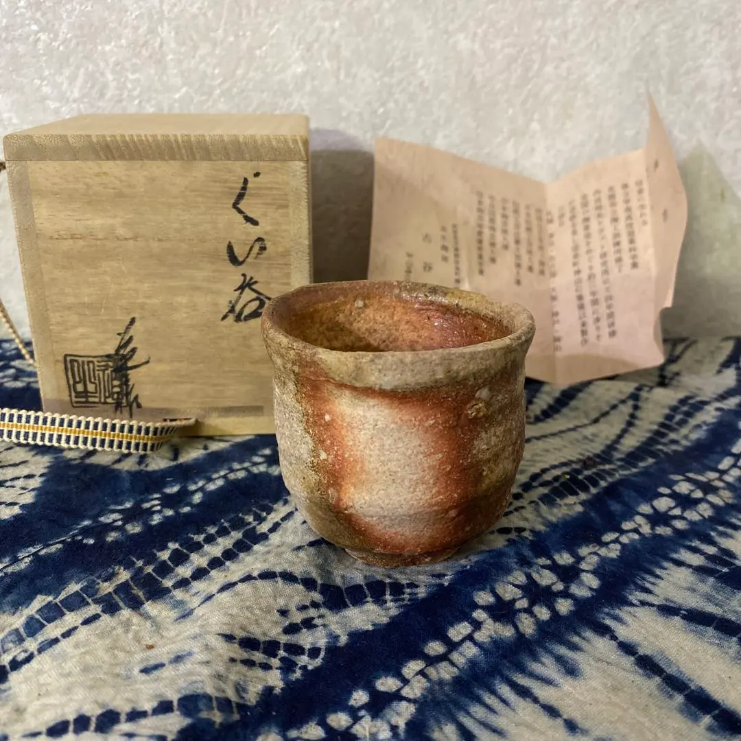 Thumbnail of Michio Furuya, Bizen, Guinomi (sake cup), Sake ware