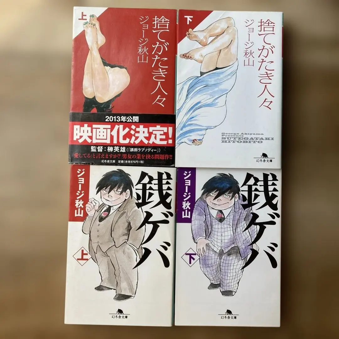 2025年最新】捨てがたき人々 漫画の人気アイテム - メルカリ