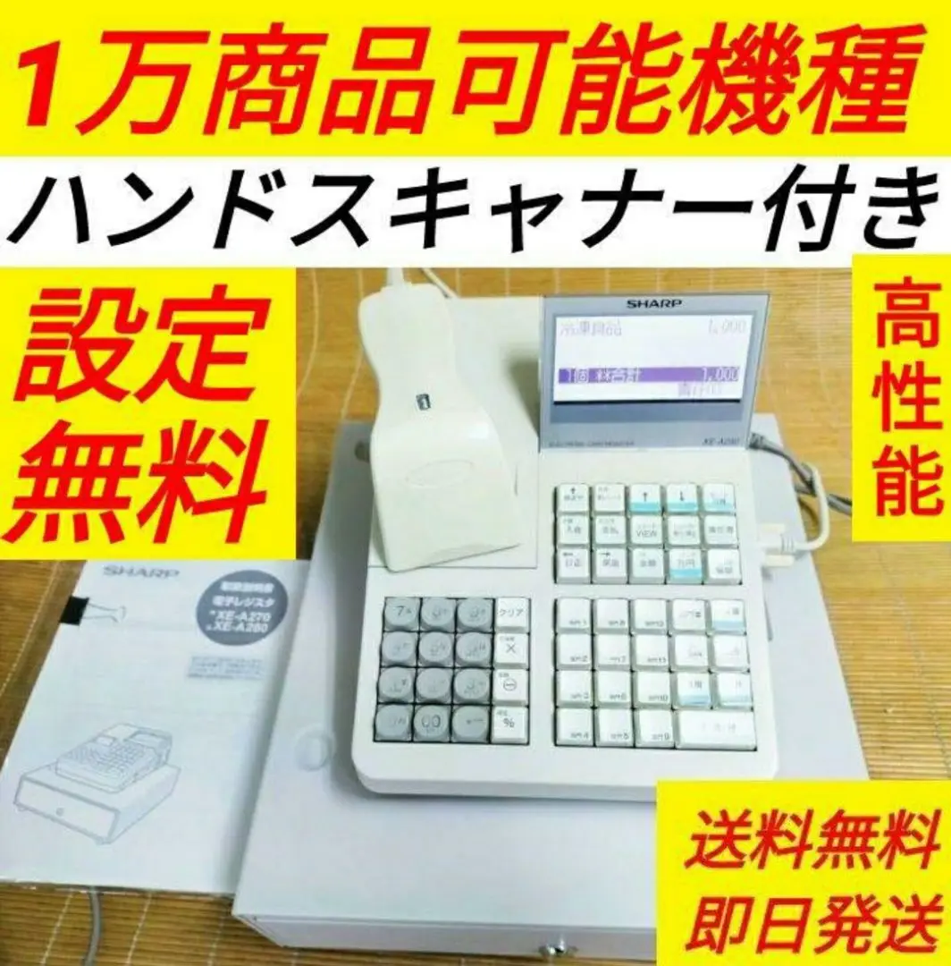 2025年最新】シャープ XE-A280の人気アイテム - メルカリ