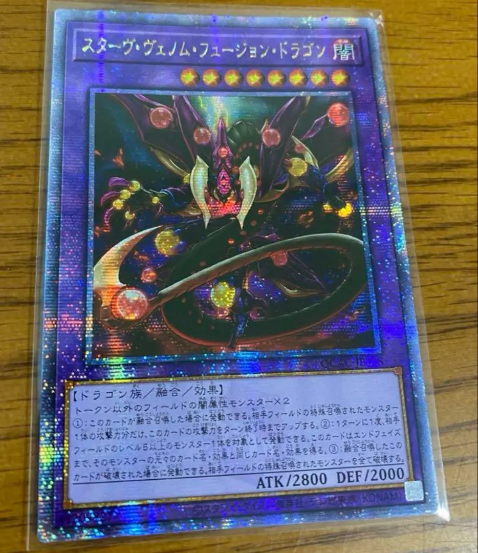 2025年最新】スターヴヴェノムフュージョンドラゴン アジアの
