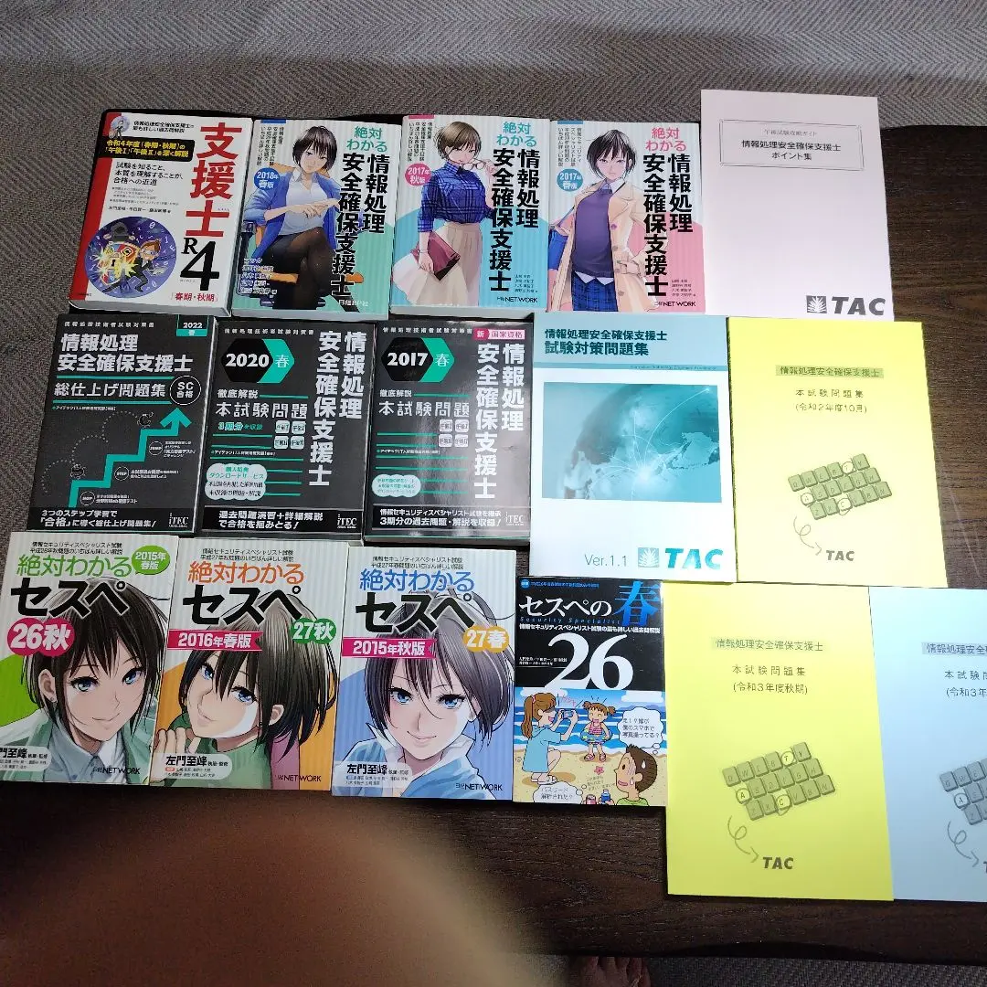 支援士R4 R5 R6 セット 2025年最新】支援士r4の人気アイテム - メルカリ