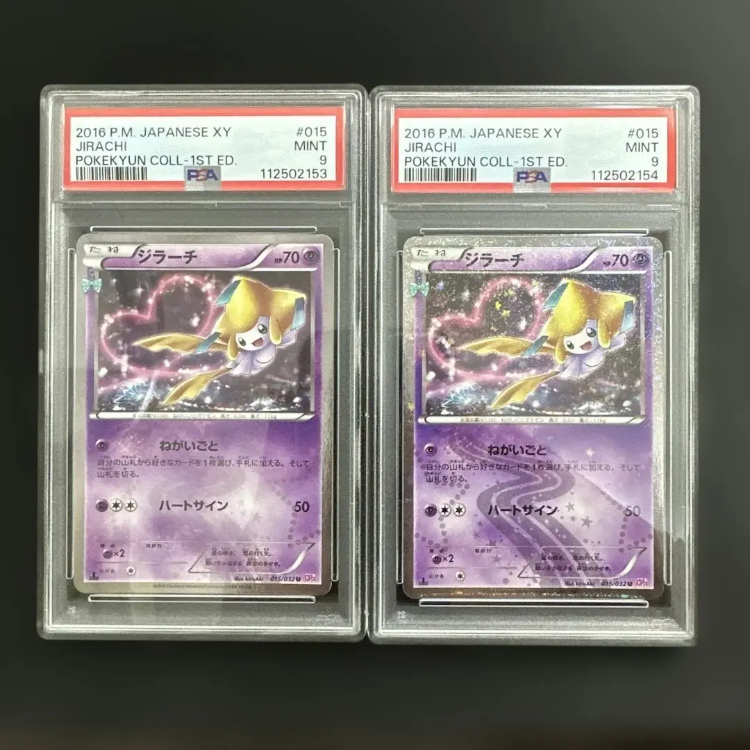 2025年最新】ジラーチ ポケキュン psa10の人気アイテム - メルカリ
