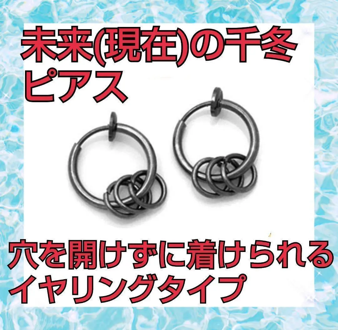 東京リベンジャーズ松野千冬　イヤーアクセサリー 東京リベンジャーズ 松野千冬 イヤーアクセサリー【再販