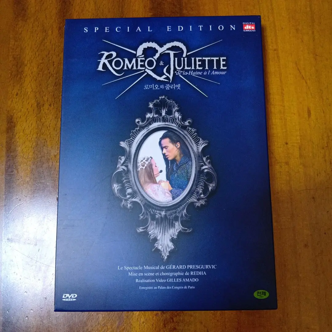 ロミオ&ジュリエット　フランス版　スペシャルエディションDVD ロミオ&ジュリエット フランス版 スペシャルエディションDVD