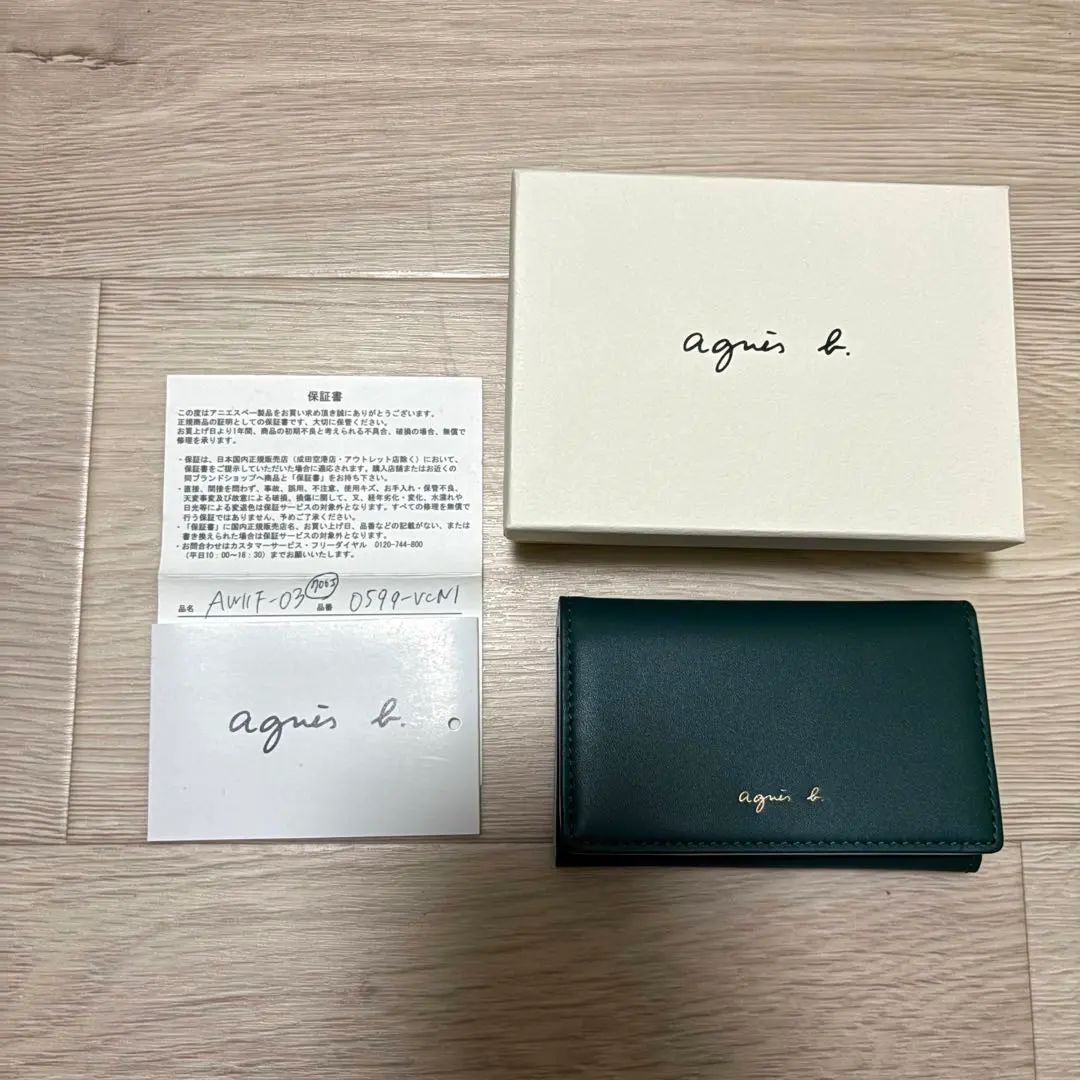 Thumbnail of Agnes b. Key Case, Green