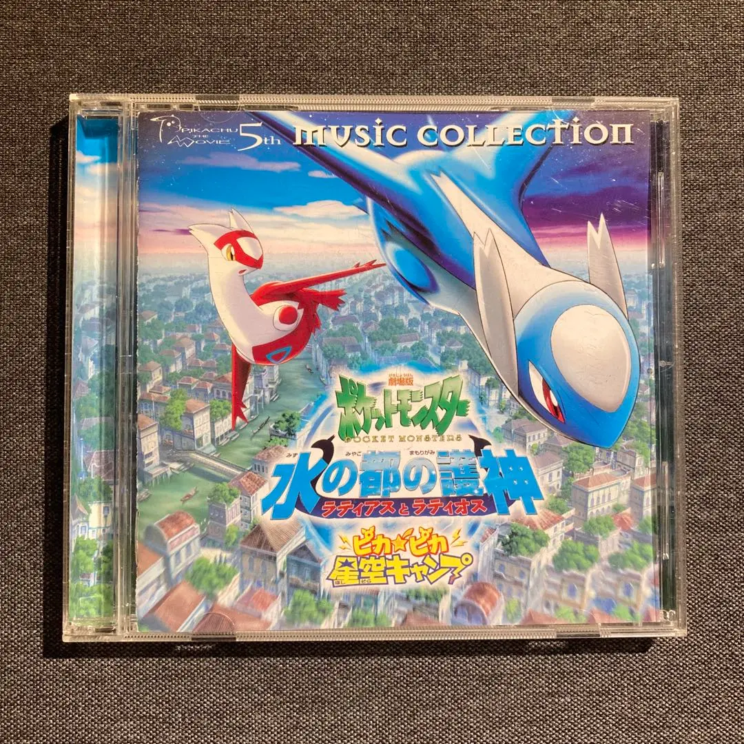 【美品】ポケットモンスター 水の都の護神 ラティアスとラティオス サントラCD 劇場版ポケットモンスター 水の都の護神 ラティアスとラティオス