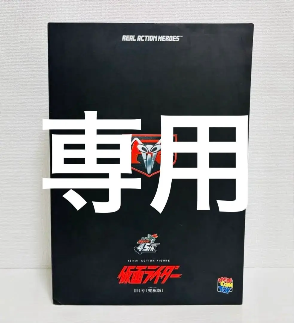 2025年最新】rah 仮面ライダー旧1号 アルティメット究極版の人気
