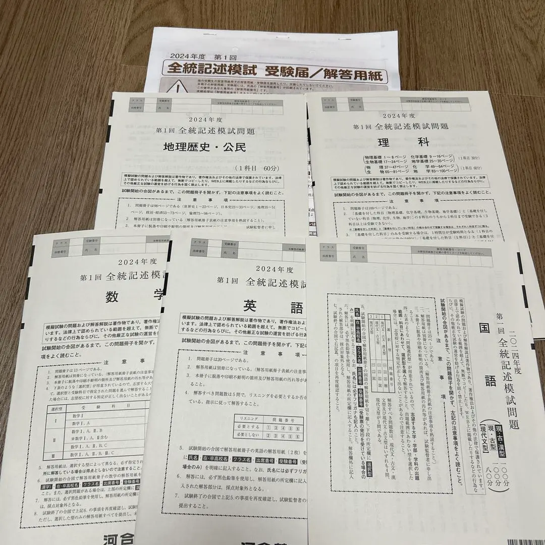 2025年最新】全統記述模試 第一回の人気アイテム - メルカリ
