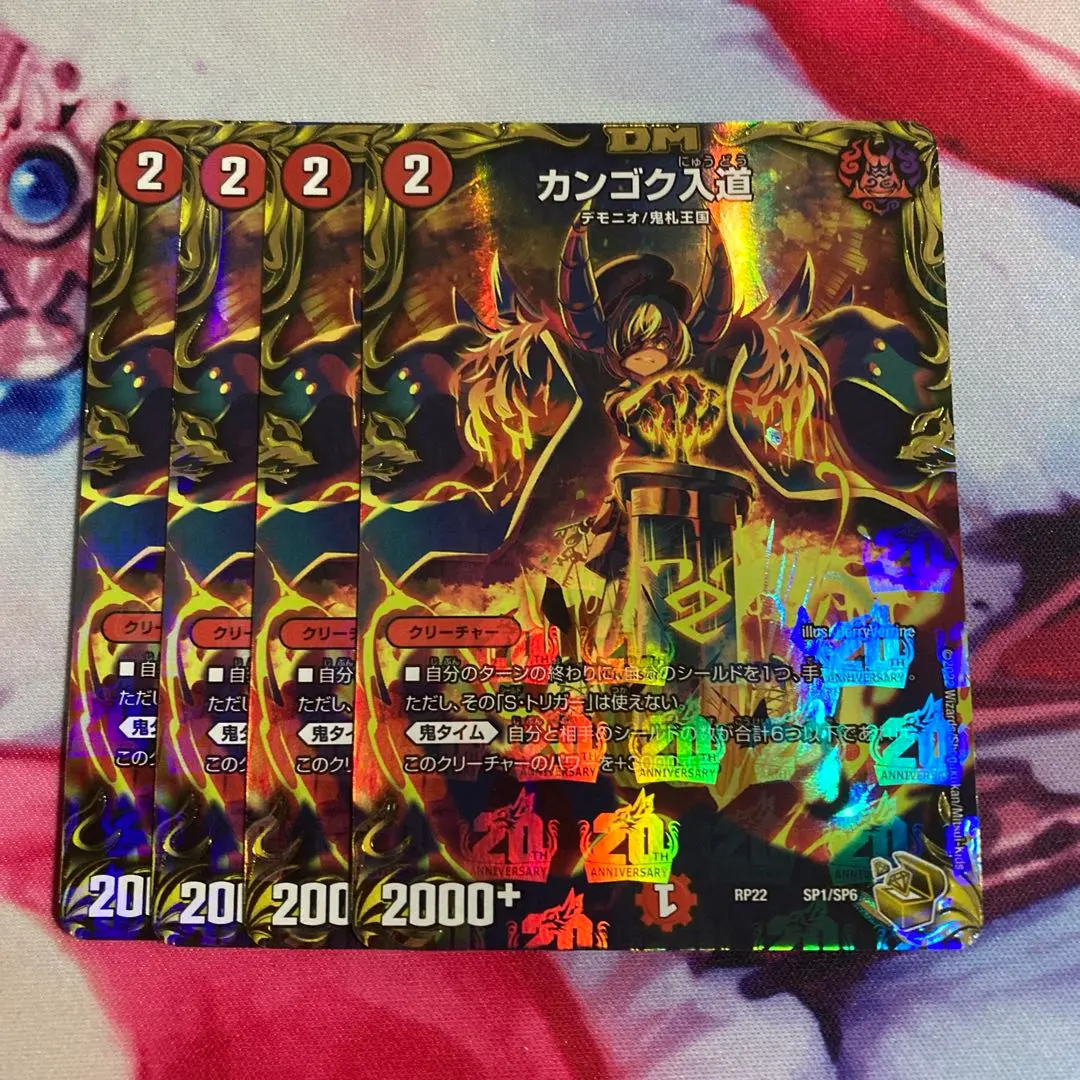 2025年最新】カンゴク入道 金の人気アイテム - メルカリ 2025年最新】カンゴク入道 金の人気アイテム - メルカリ