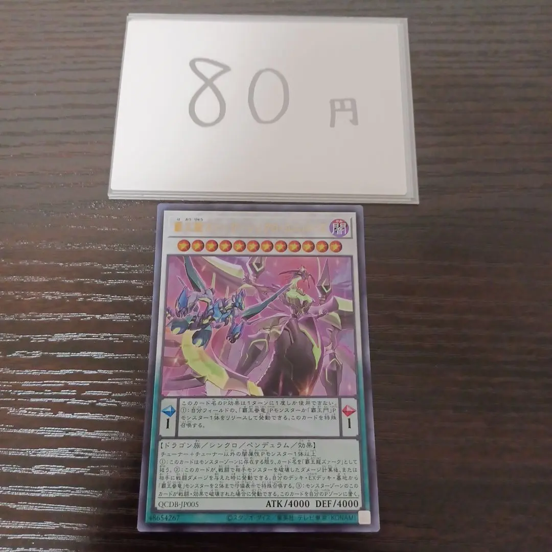 遊戯王 - 遊戯王 覇王龍ズァーク 20th シークレット PSA9鑑定済〕覇王龍ズァーク【20thシークレット】{20CP-JPT09