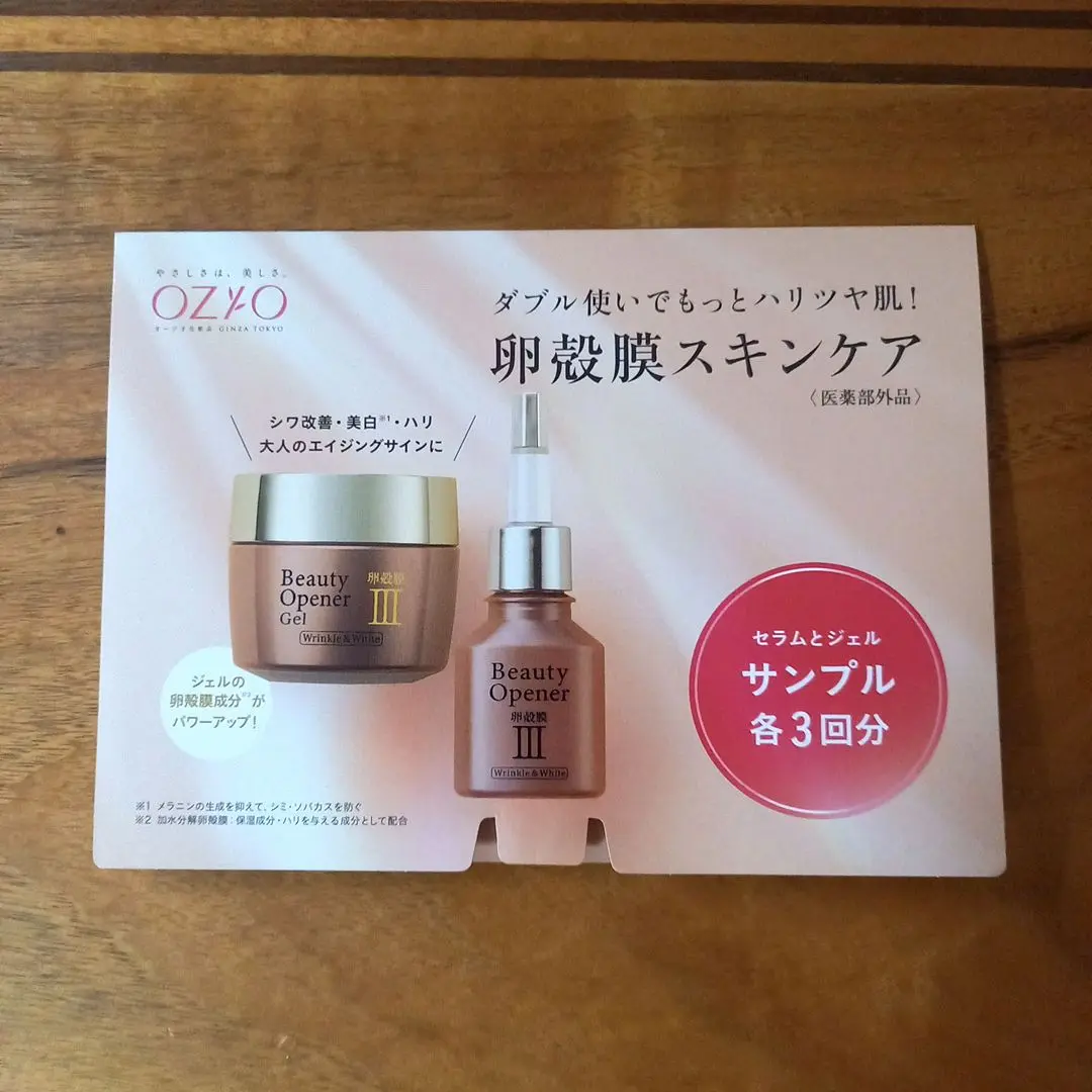 トライアルセット・サンプル airy 2025年最新】OZIO トライアルセット・サンプルの人気アイテム