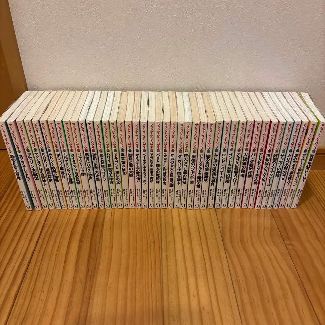 2025年最新】マジックツリーハウス 43の人気アイテム - メルカリ