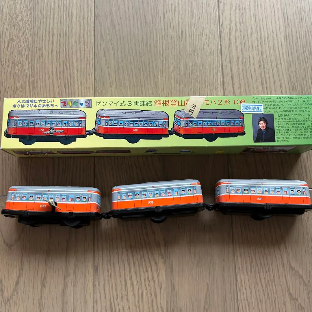 2025年最新】箱根登山鉄道ブリキ電車の人気アイテム - メルカリ