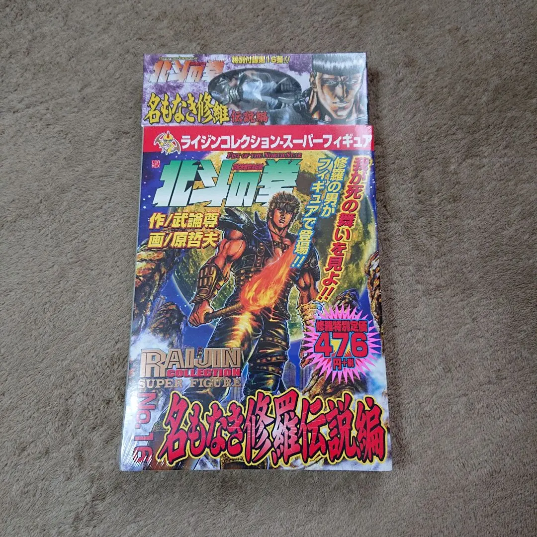 2025年最新】北斗の拳 ライジンコレクションの人気アイテム