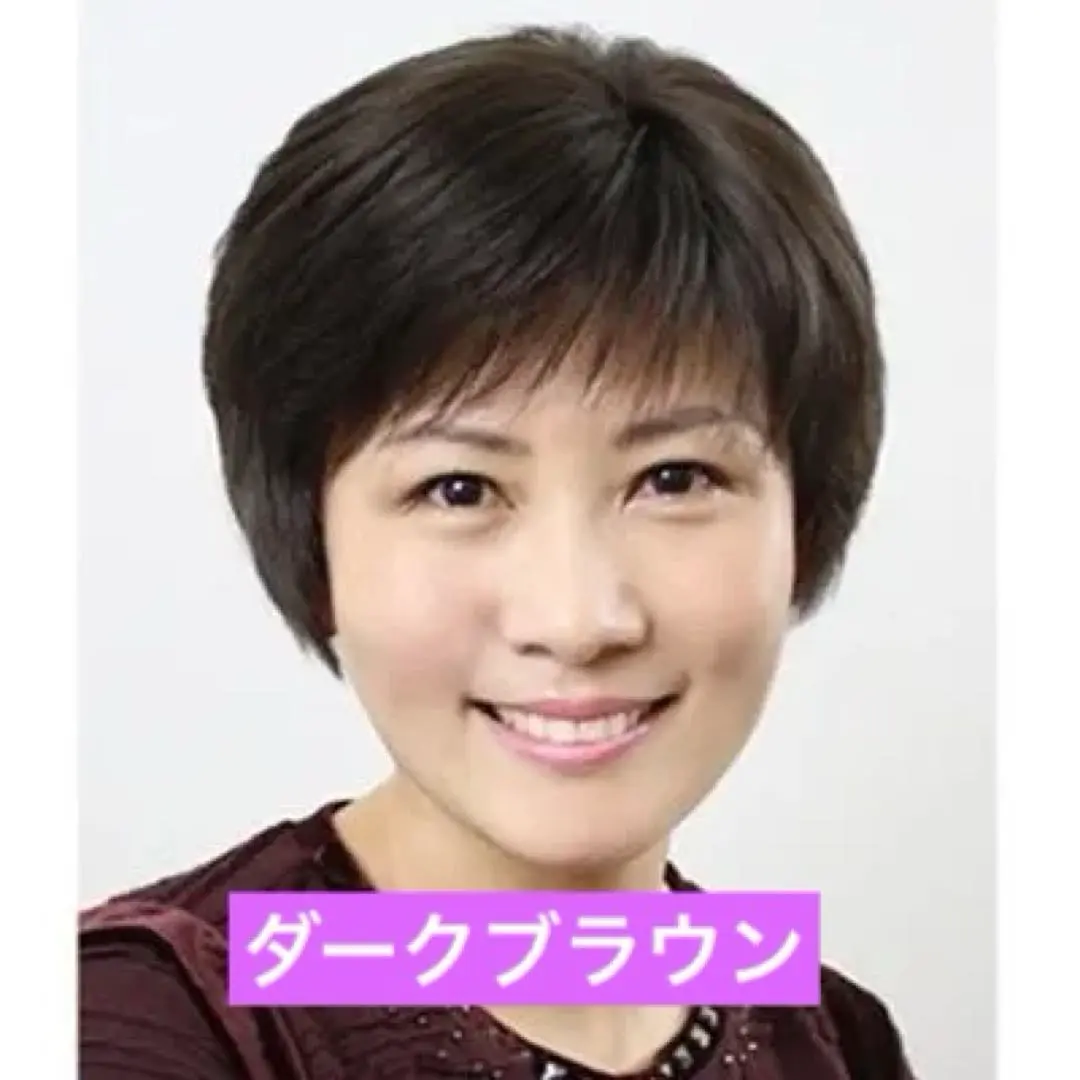 Thumbnail of 【New! Unused!】Short wig, dark brown, wig, women's, natural
