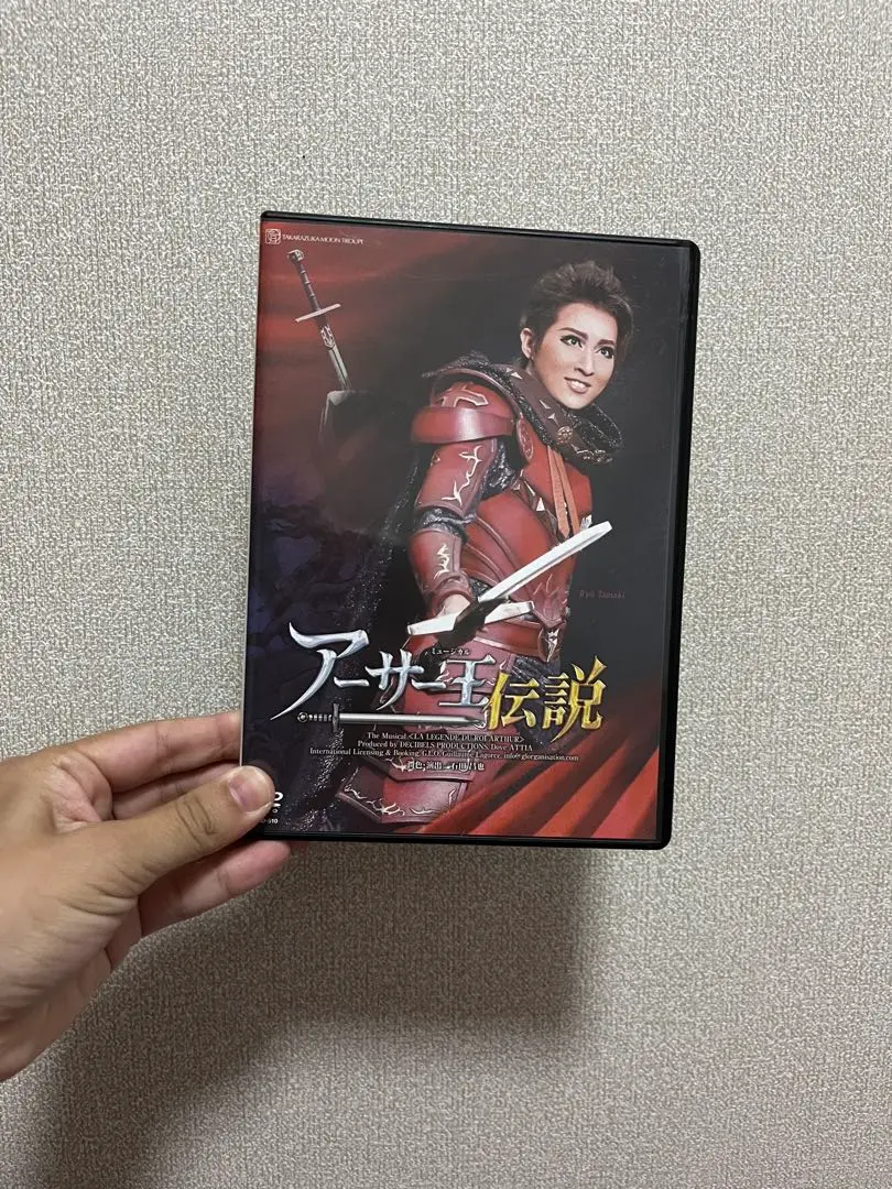 宝塚 月組　アーサー王伝説　DVD Amazon.co.jp: 宝塚歌劇団月組 DVD アーサー王伝説 : おもちゃ