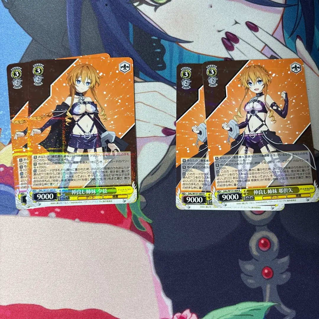 Thumbnail of RR 4-card set, Yamai Sisters [Weiss Schwarz]