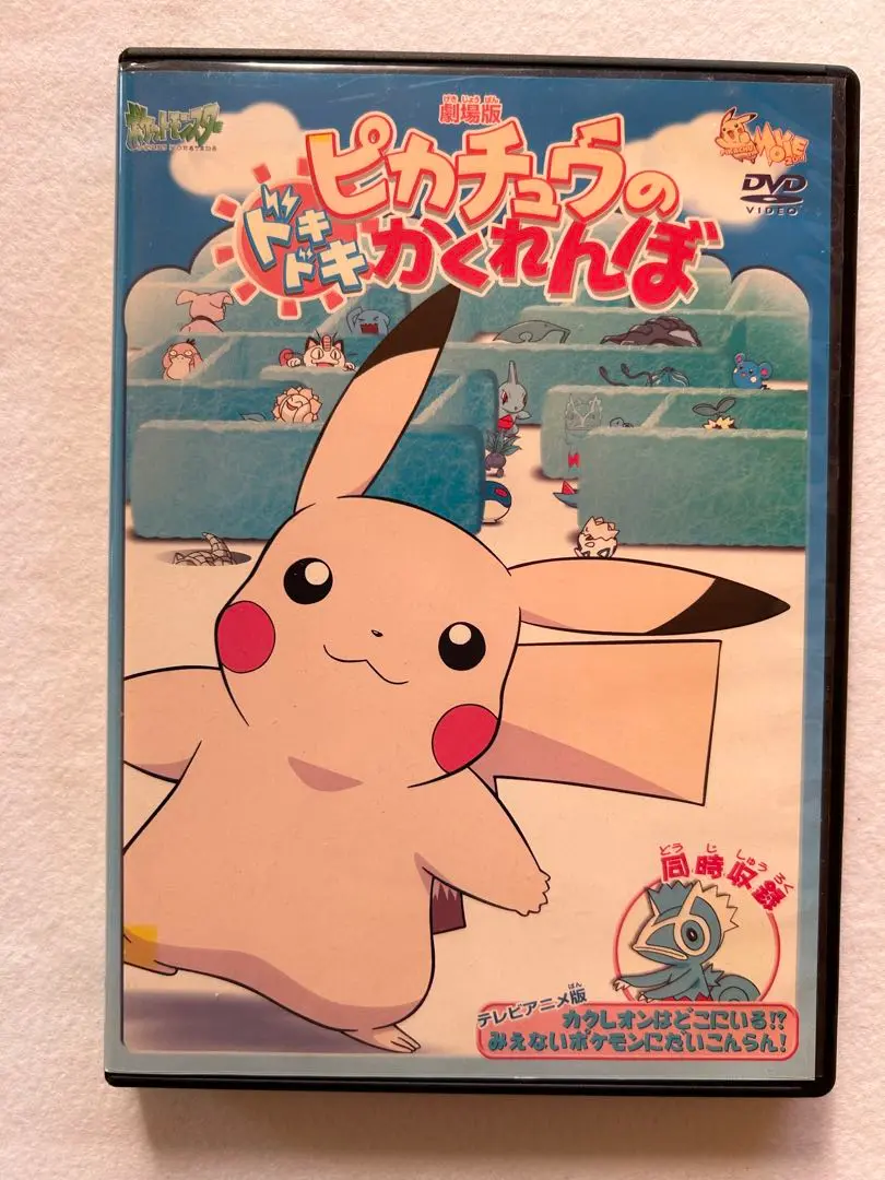 ピカチュウDVD 11本セット新品ケース付きサイドストーリー劇場版