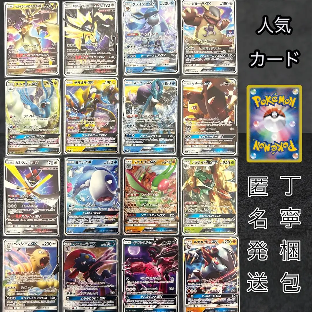 2025年最新】ネクロズマgx プロモの人気アイテム - メルカリ